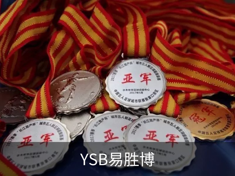 YSB易胜博概况